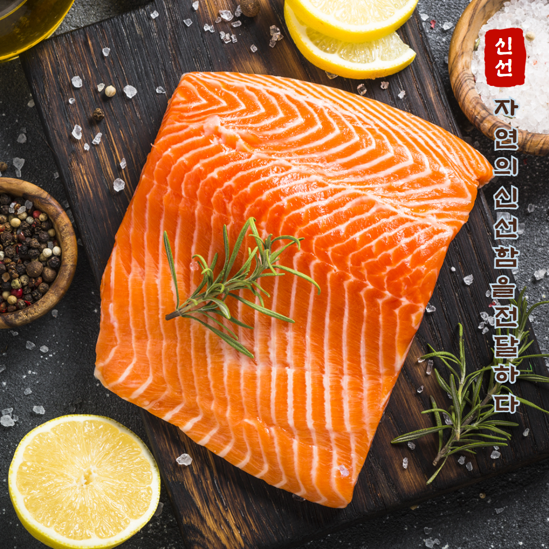 생연어 필렛 1kg